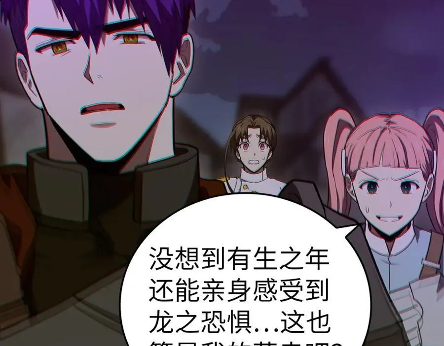 第49话 元凶 第66页