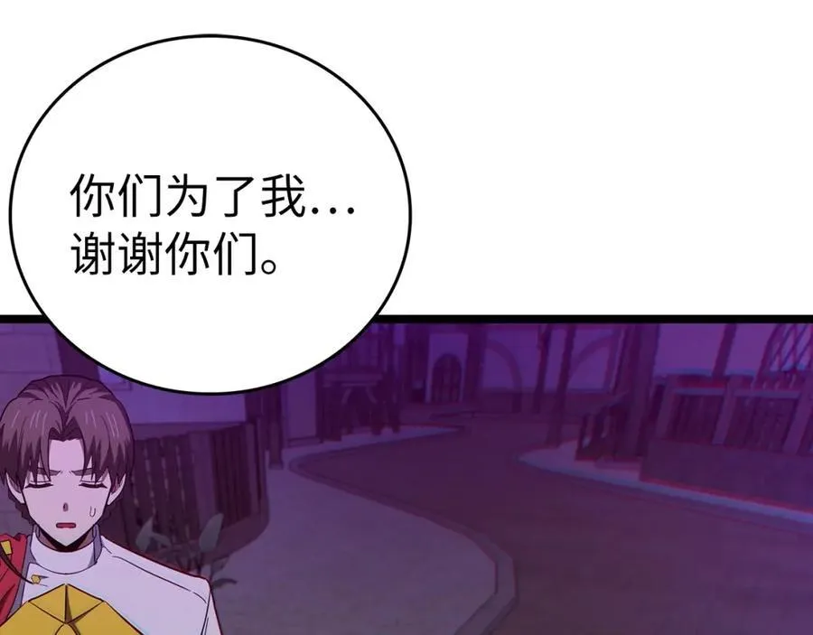 第49话 元凶 第70页