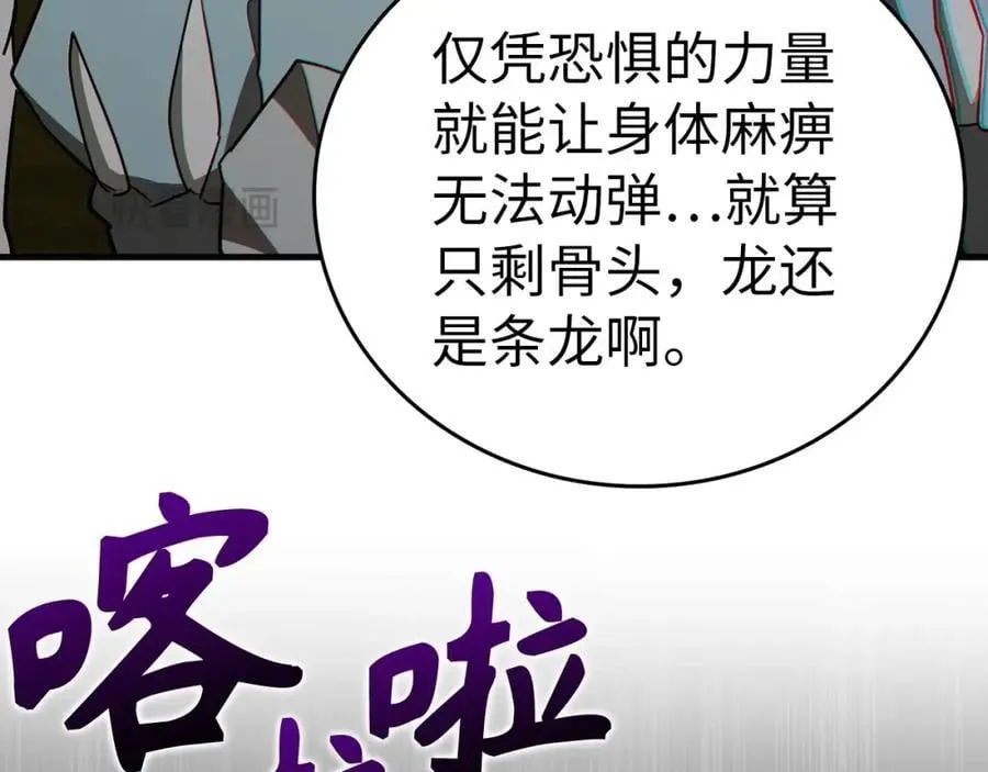 第49话 元凶 第72页