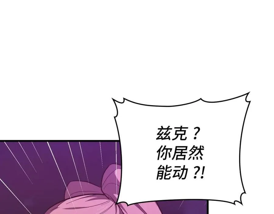 第49话 元凶 第84页