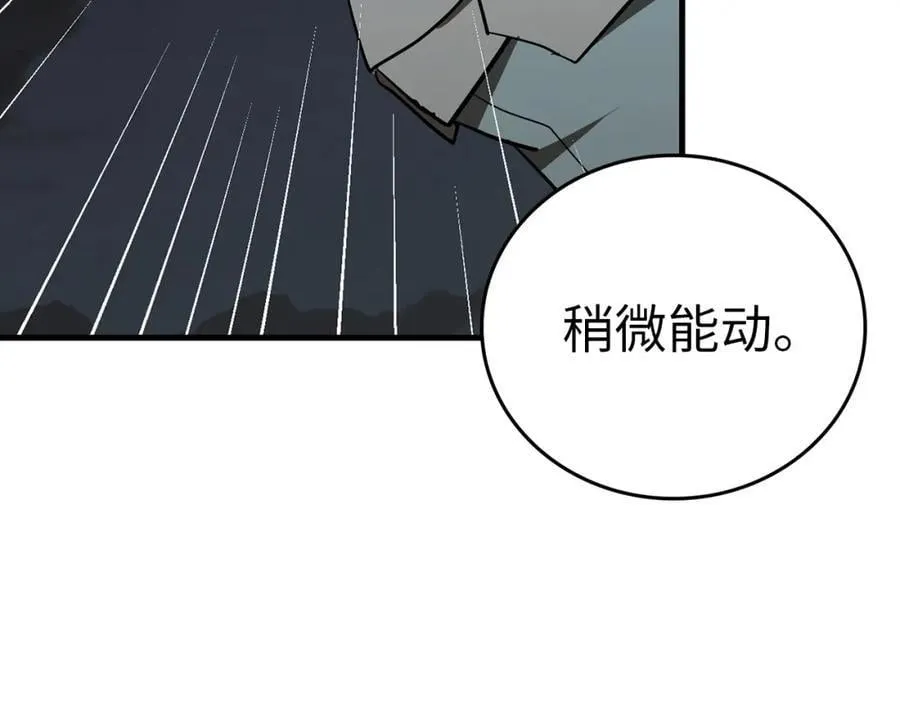 第49话 元凶 第86页