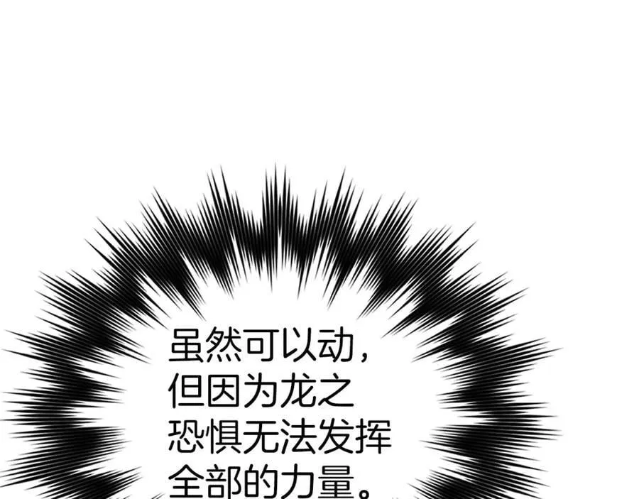 第49话 元凶 第87页