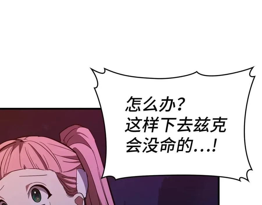 第49话 元凶 第122页
