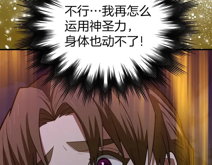 第49话 元凶 第126页