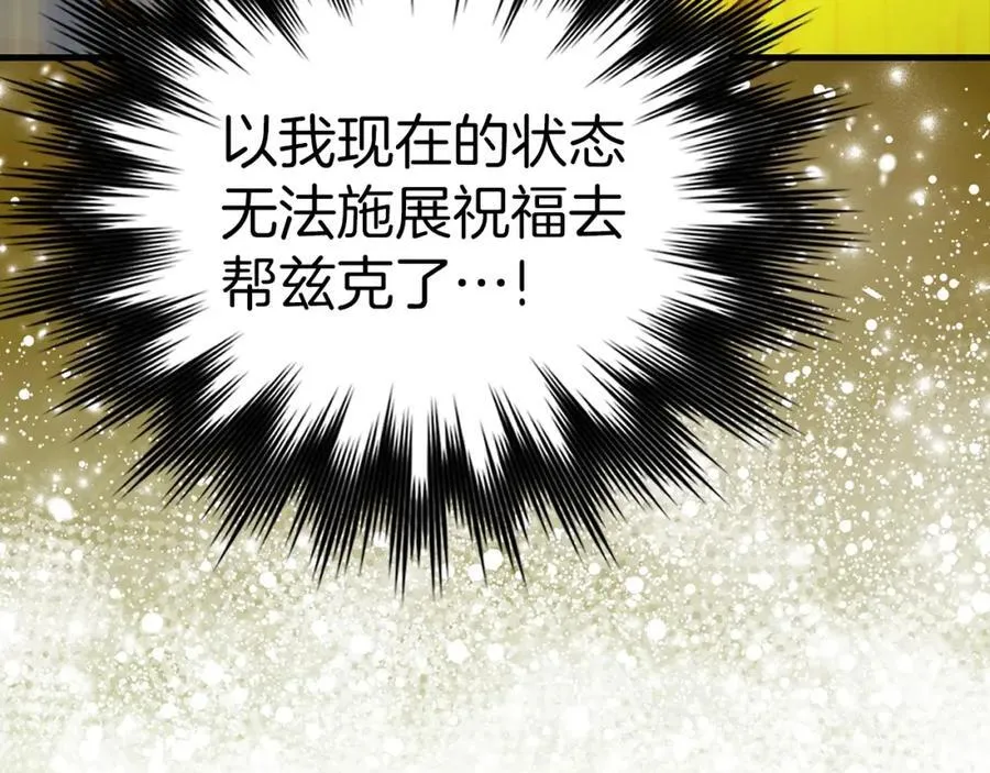 第49话 元凶 第128页