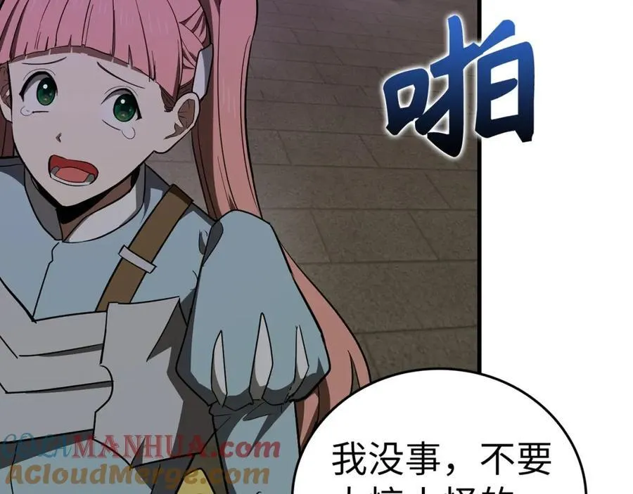 第49话 元凶 第141页
