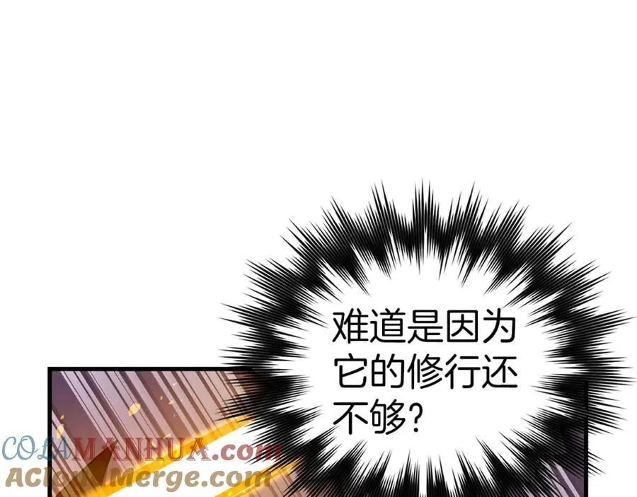 第49话 元凶 第149页