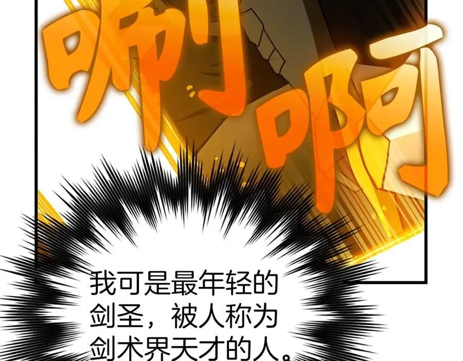 第49话 元凶 第151页