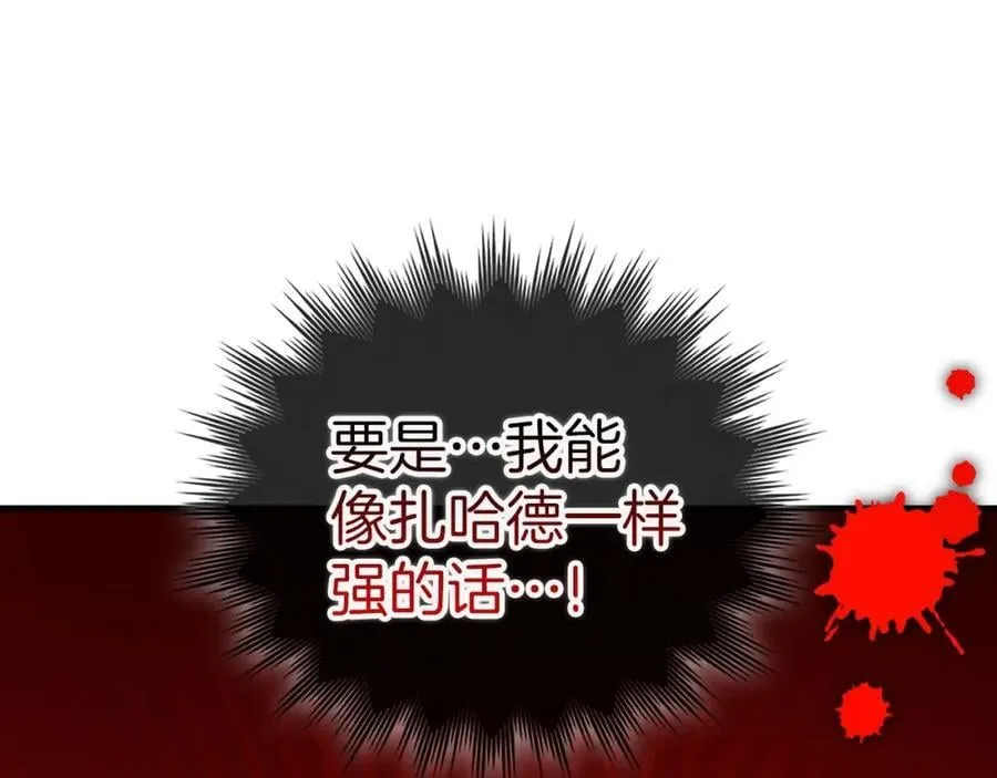 第49话 元凶 第162页