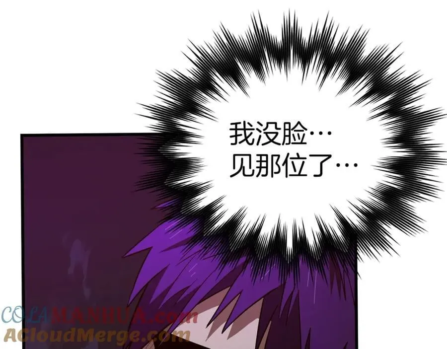 第49话 元凶 第165页