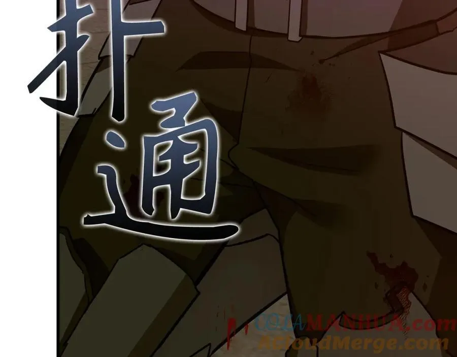 第49话 元凶 第169页