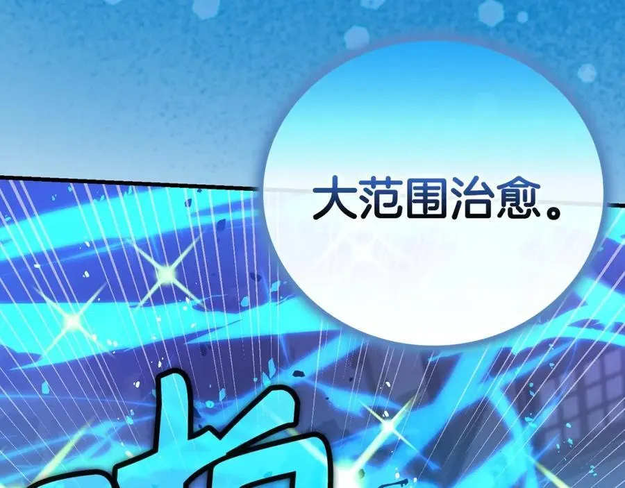 第49话 元凶 第179页