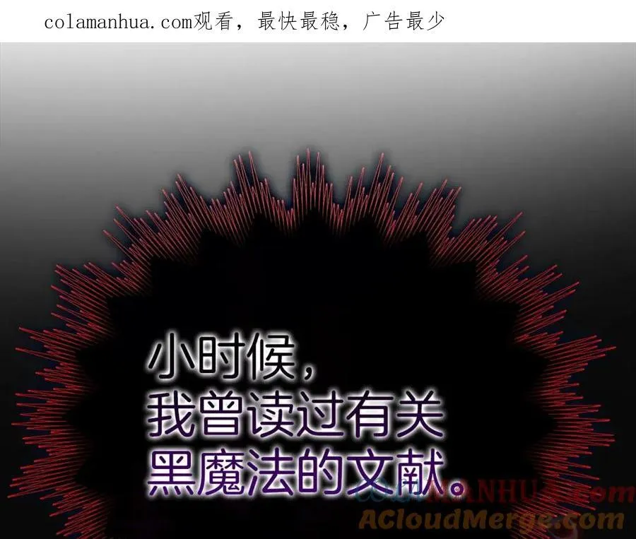 第50话 疗伤 第1页