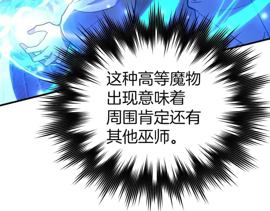 第50话 疗伤 第8页