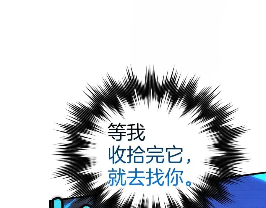 第50话 疗伤 第12页