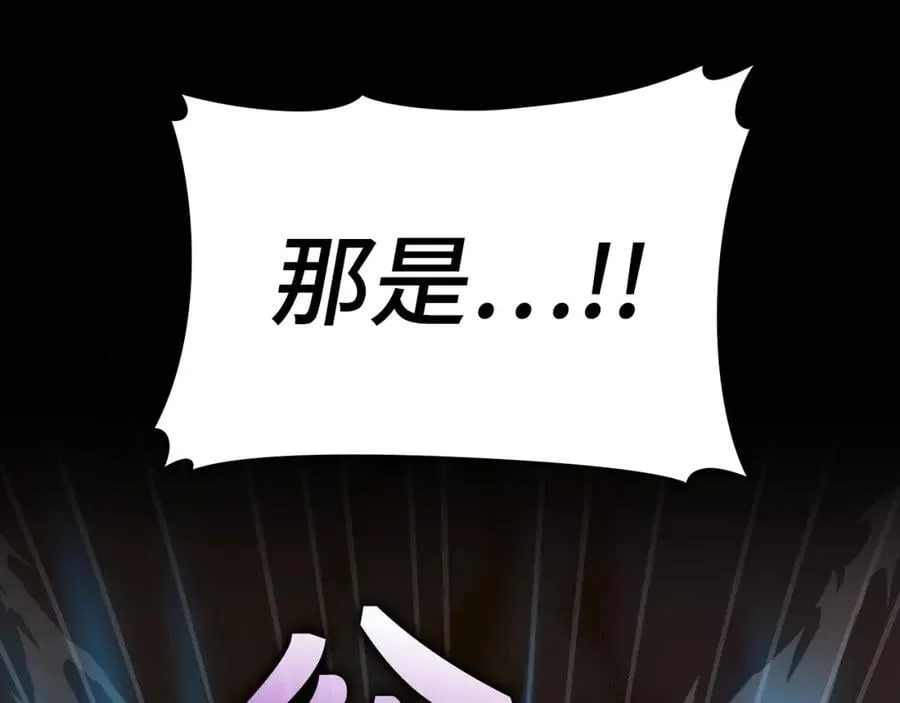 第50话 疗伤 第26页
