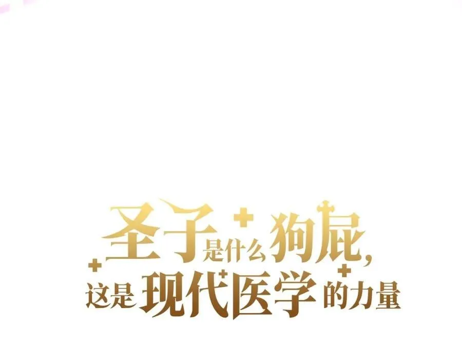 第50话 疗伤 第39页