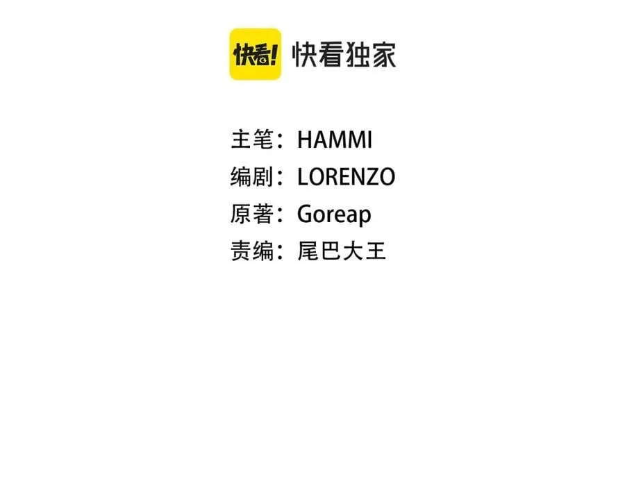 第50话 疗伤 第40页