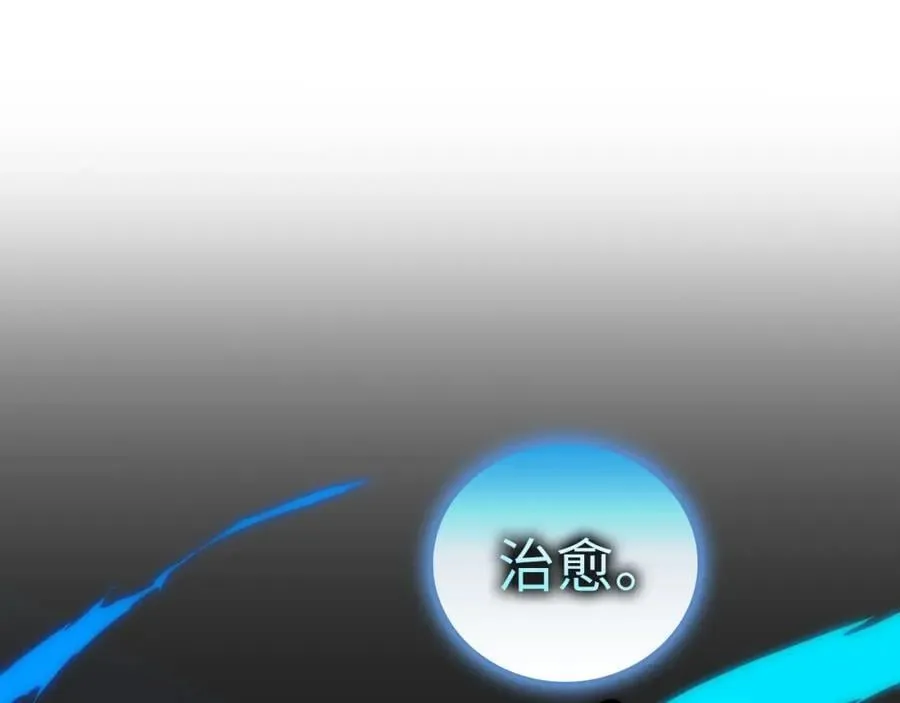 第50话 疗伤 第51页