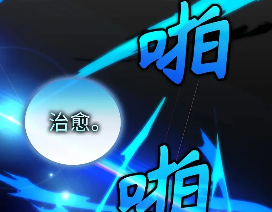 第50话 疗伤 第52页