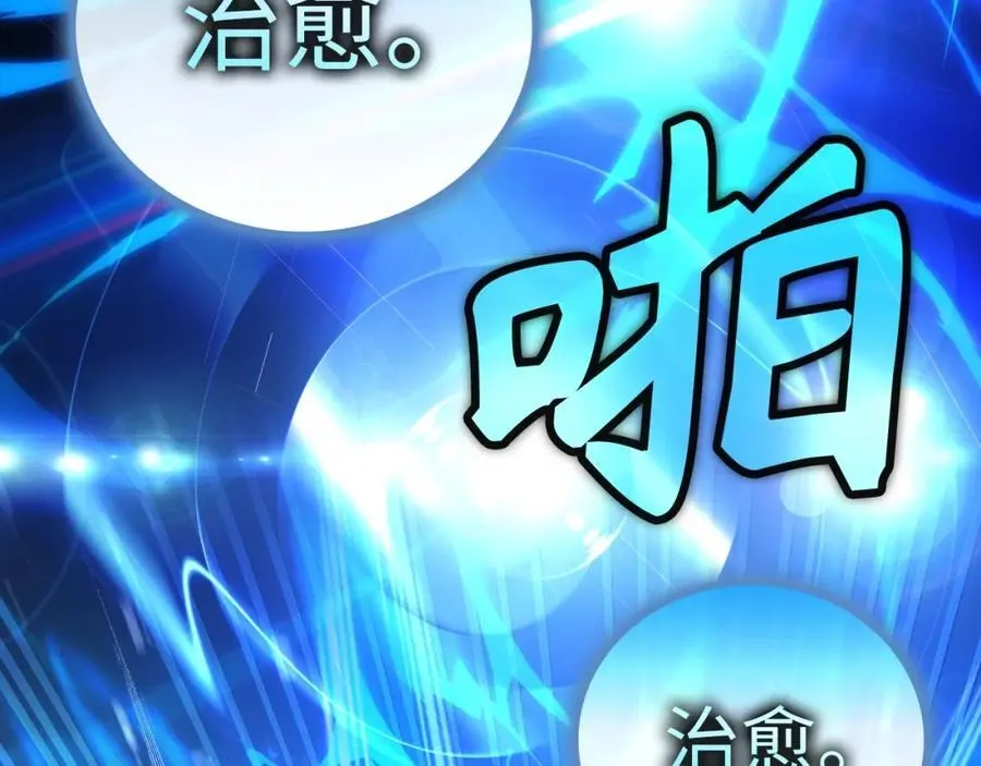 第50话 疗伤 第54页