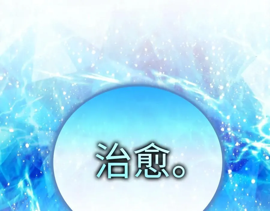 第50话 疗伤 第59页