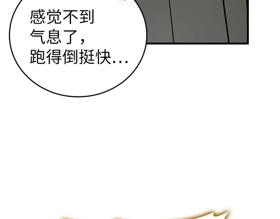 第50话 疗伤 第67页