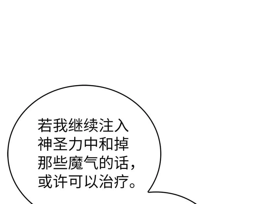 第50话 疗伤 第76页
