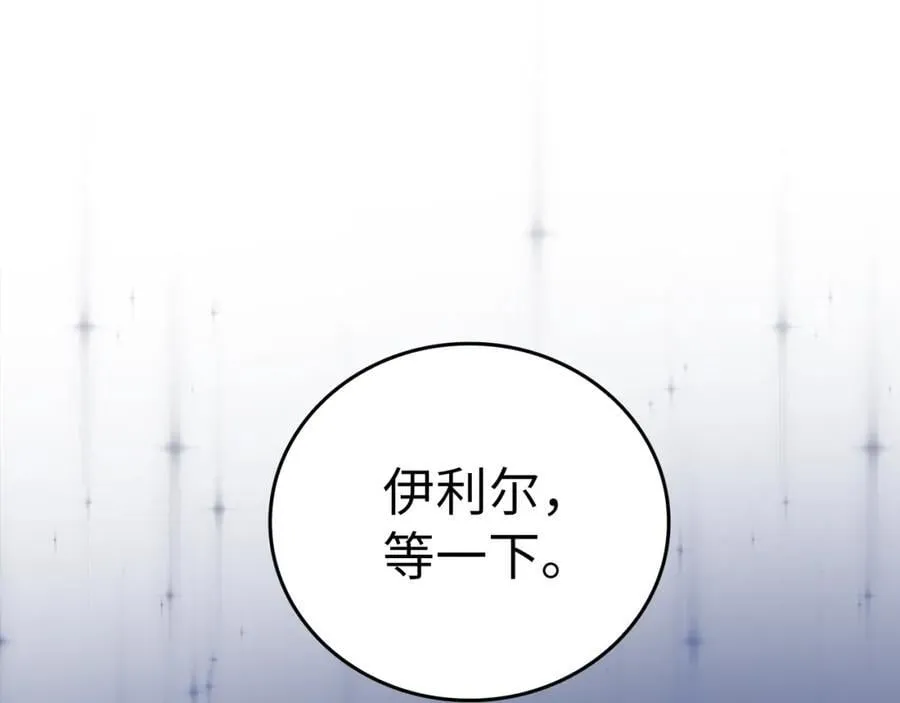 第50话 疗伤 第79页