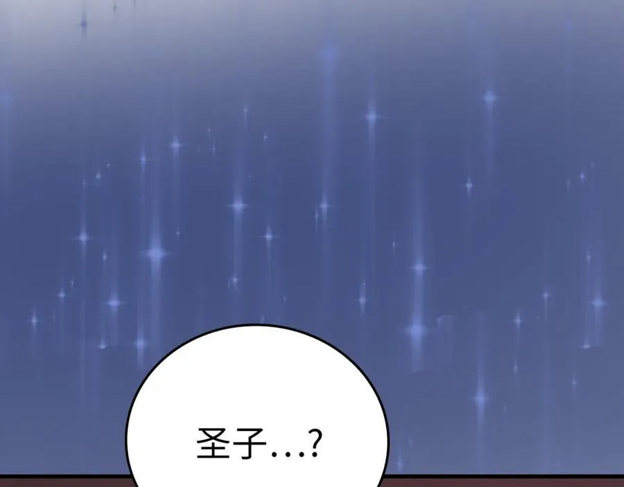 第50话 疗伤 第80页