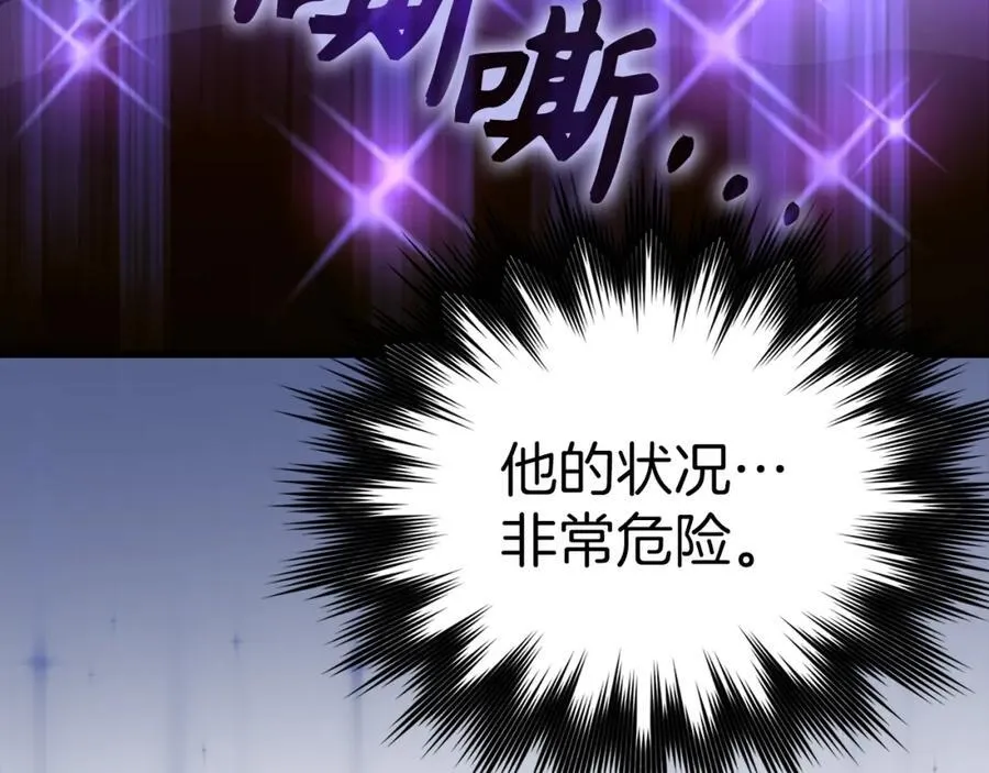 第50话 疗伤 第83页