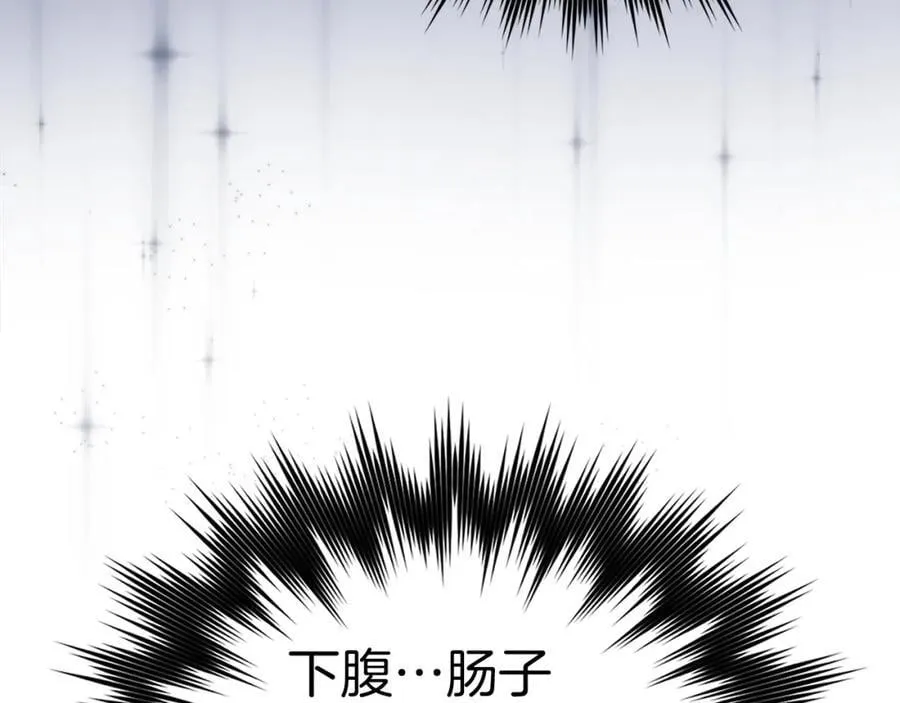第50话 疗伤 第84页
