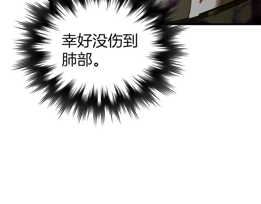 第50话 疗伤 第87页