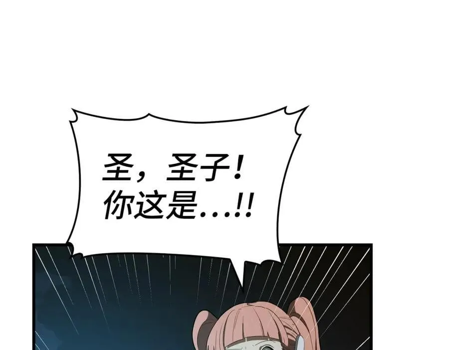 第50话 疗伤 第100页