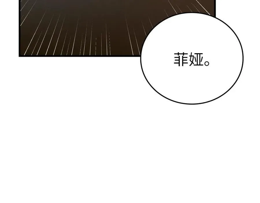 第50话 疗伤 第102页