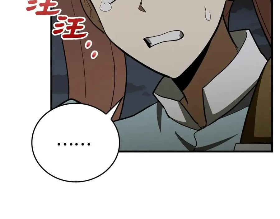 第50话 疗伤 第106页