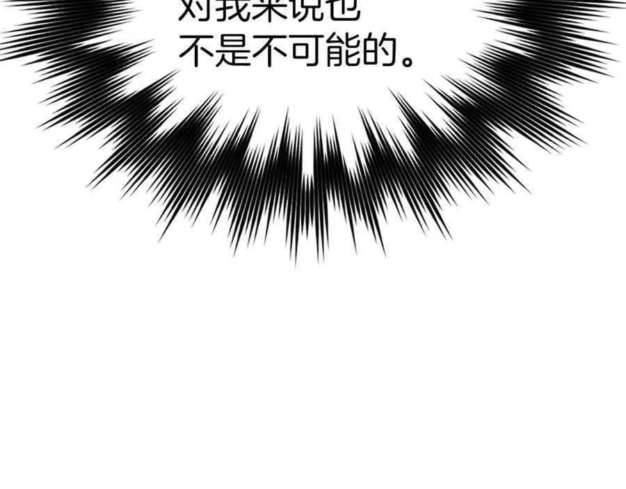 第50话 疗伤 第110页