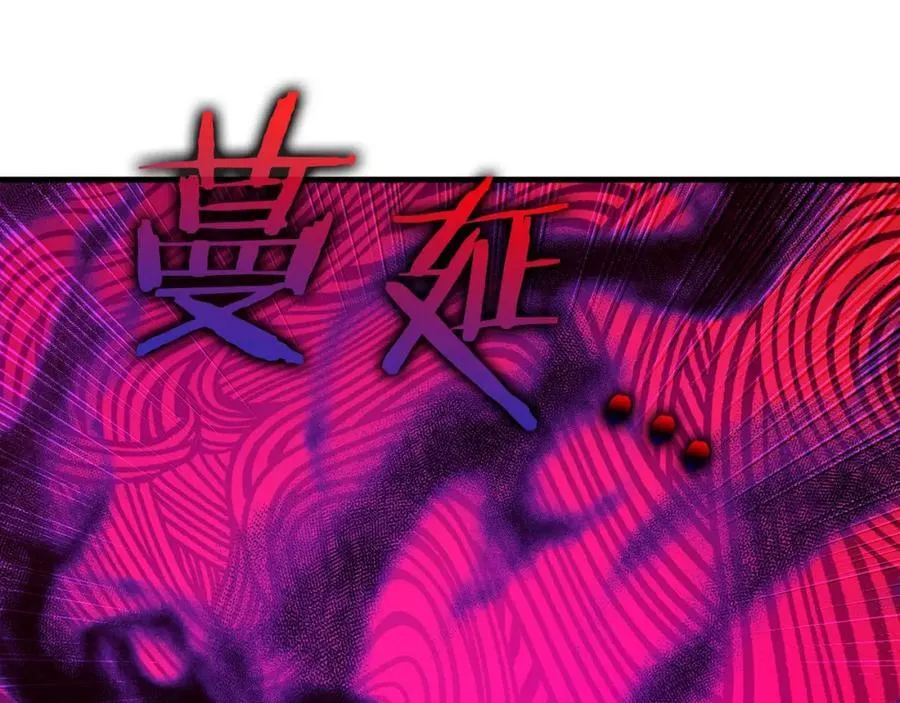 第50话 疗伤 第111页