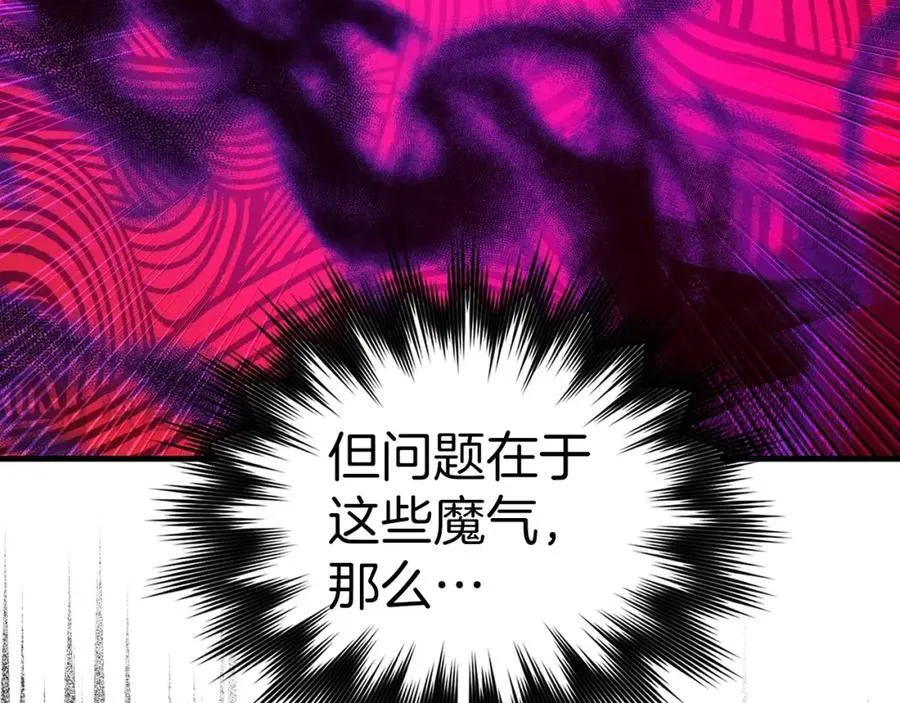 第50话 疗伤 第112页