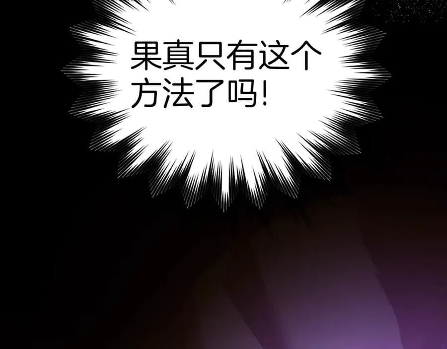 第50话 疗伤 第114页