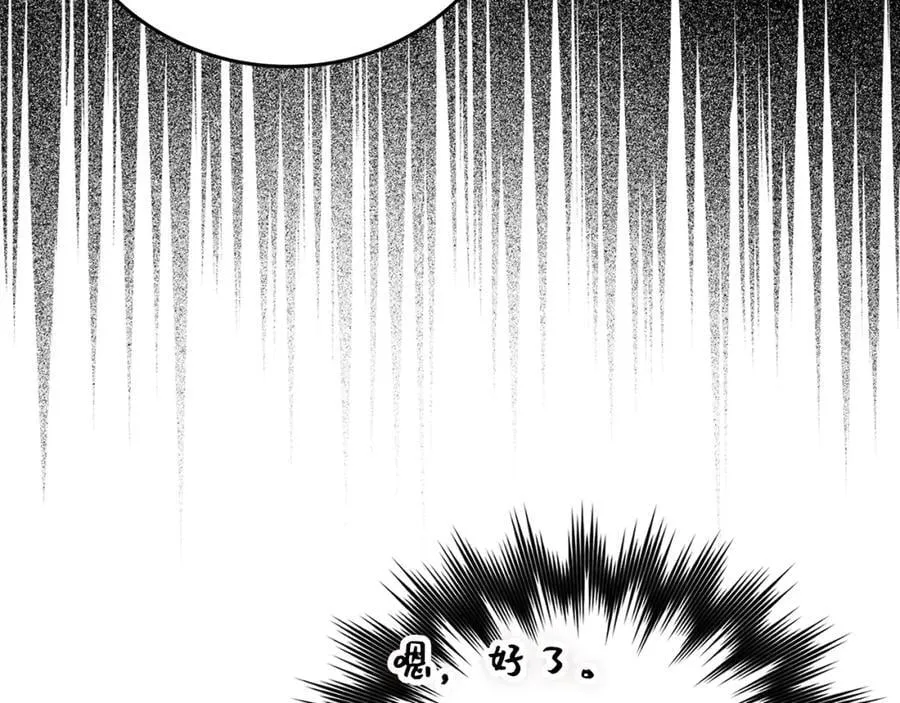 第50话 疗伤 第130页