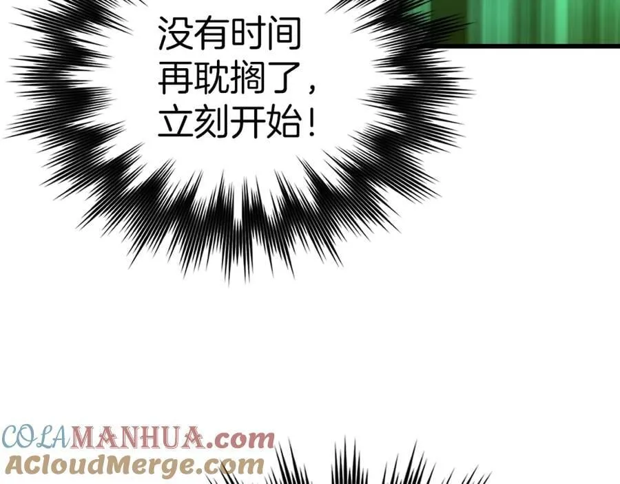 第50话 疗伤 第133页