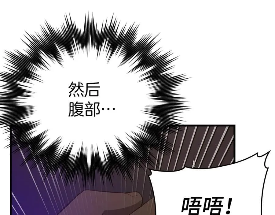 第50话 疗伤 第138页
