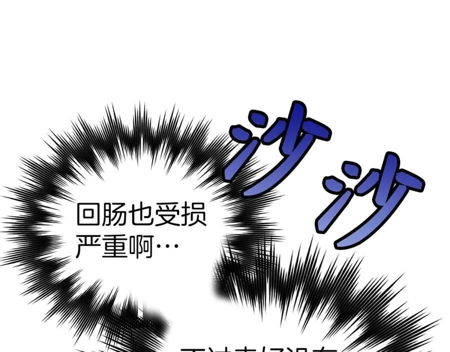 第50话 疗伤 第150页