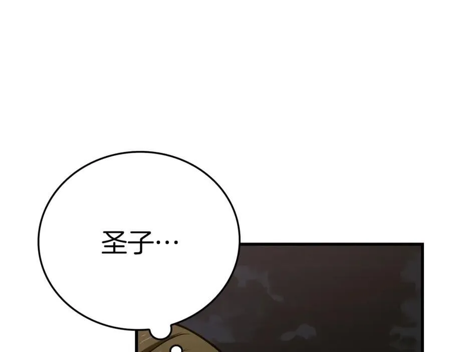 第50话 疗伤 第154页