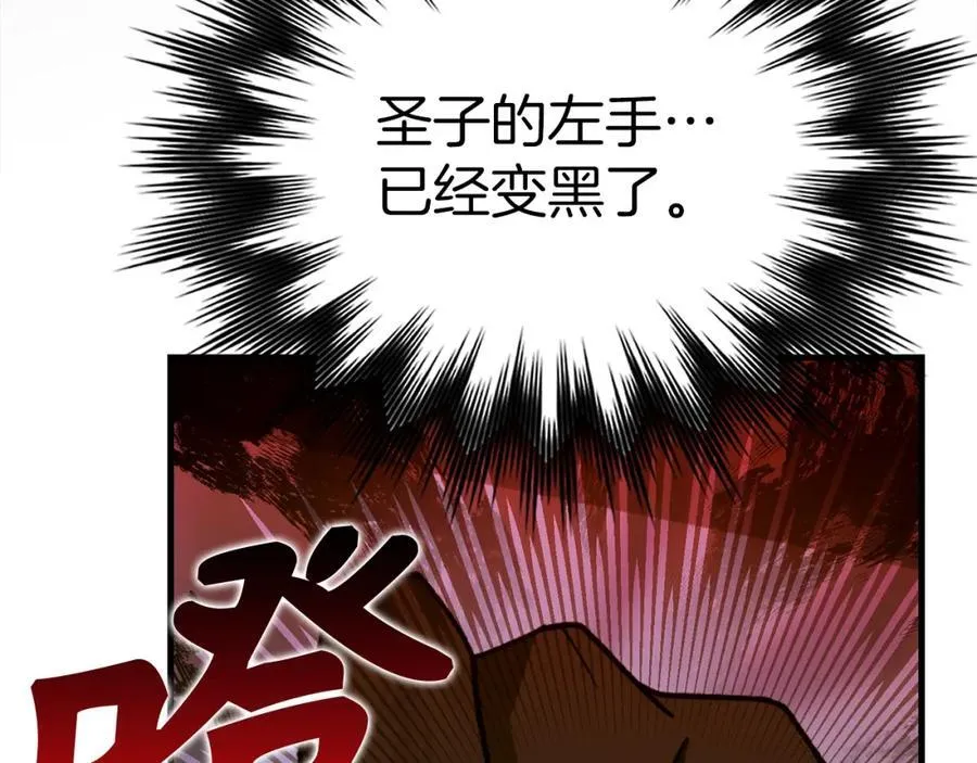 第50话 疗伤 第162页