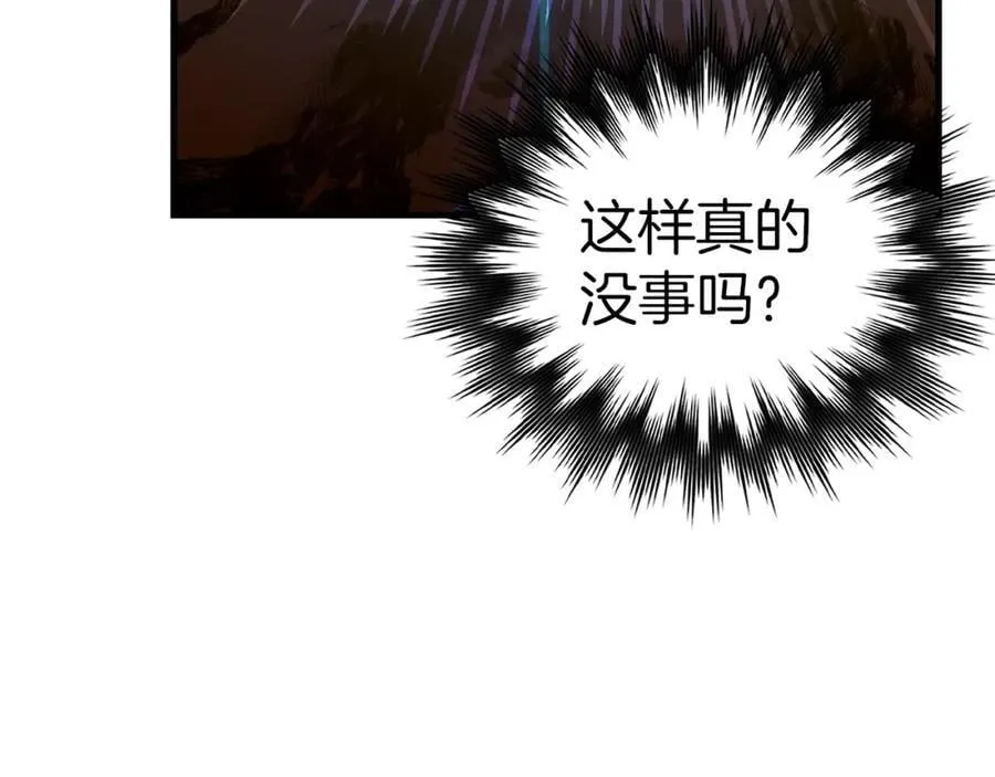 第50话 疗伤 第164页