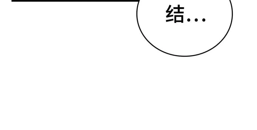 第50话 疗伤 第167页