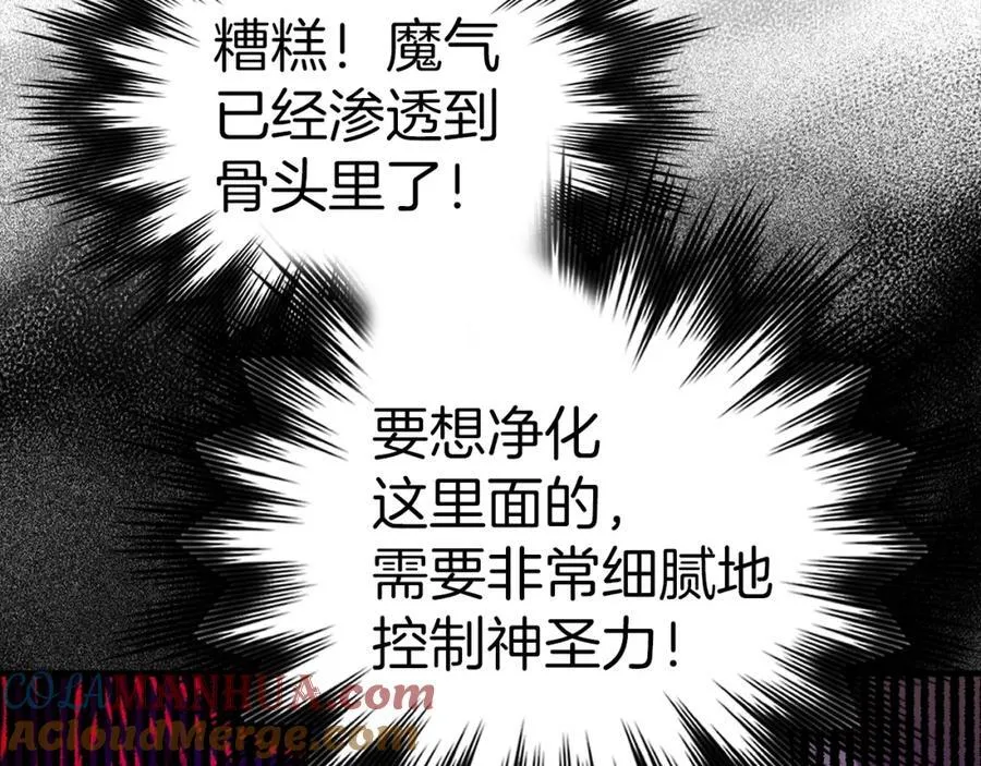 第50话 疗伤 第177页