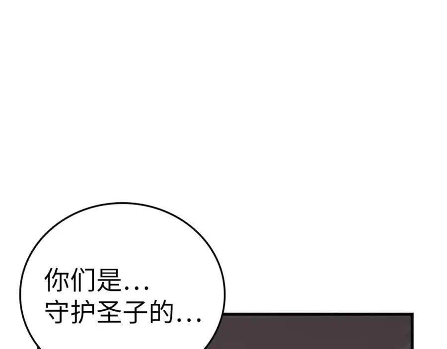 第50话 疗伤 第191页